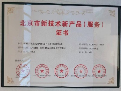 太陽塔科技LNXDB 五大部門聯合認可，引領技術服務新紀元