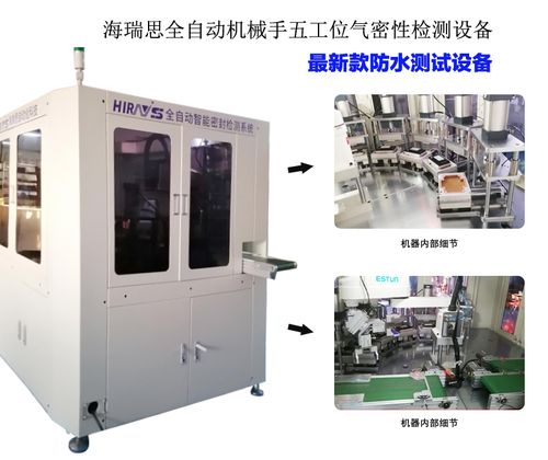 機(jī)械手五工位汽車(chē)控制器全自動(dòng)智能密封性測(cè)試系統(tǒng) 自動(dòng)化設(shè)備的新標(biāo)桿